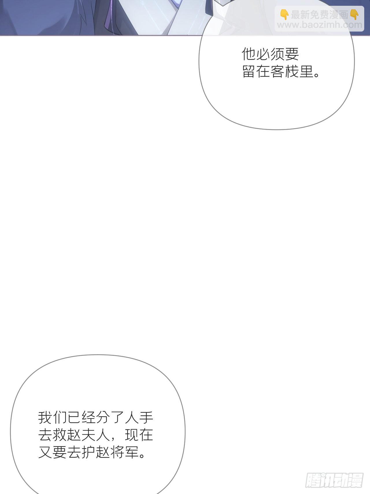 79 骤雪临渊(1/2)-第84话