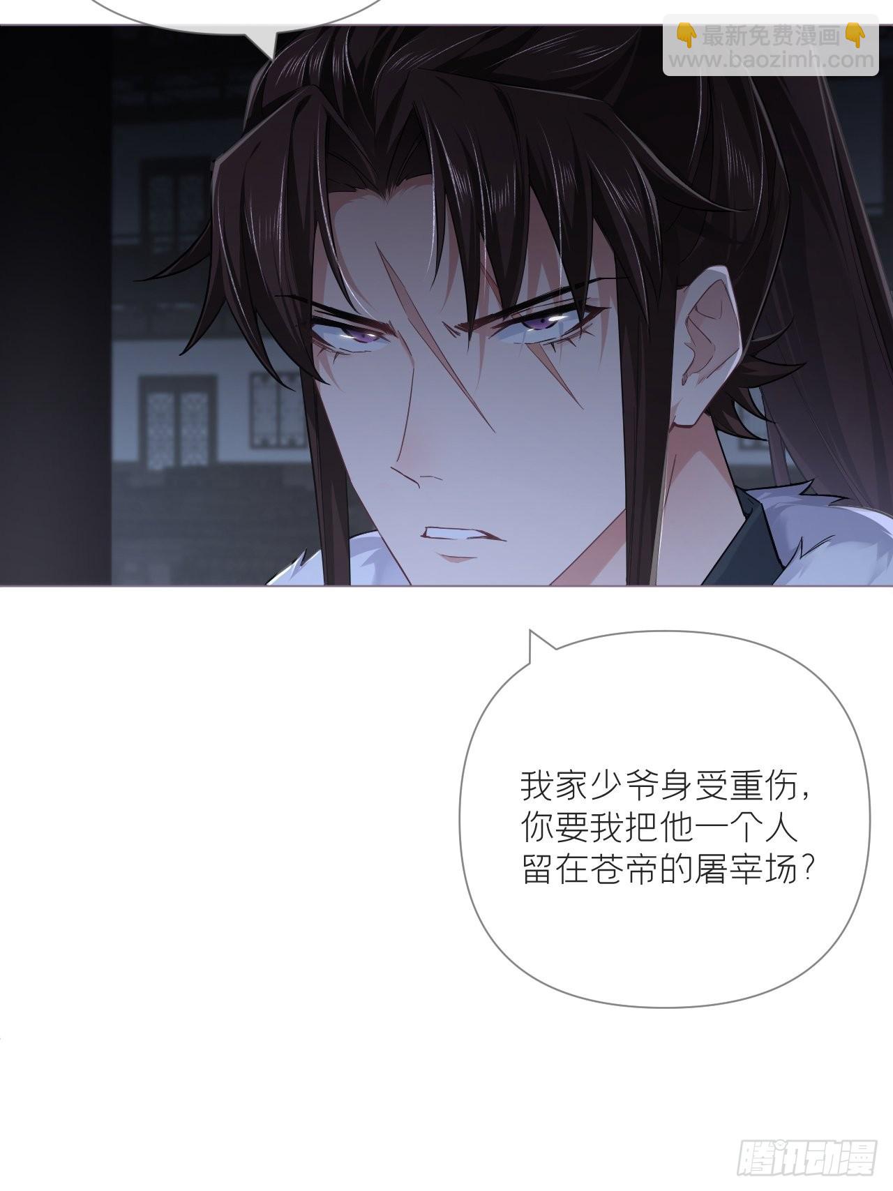 79 骤雪临渊(1/2)-第84话