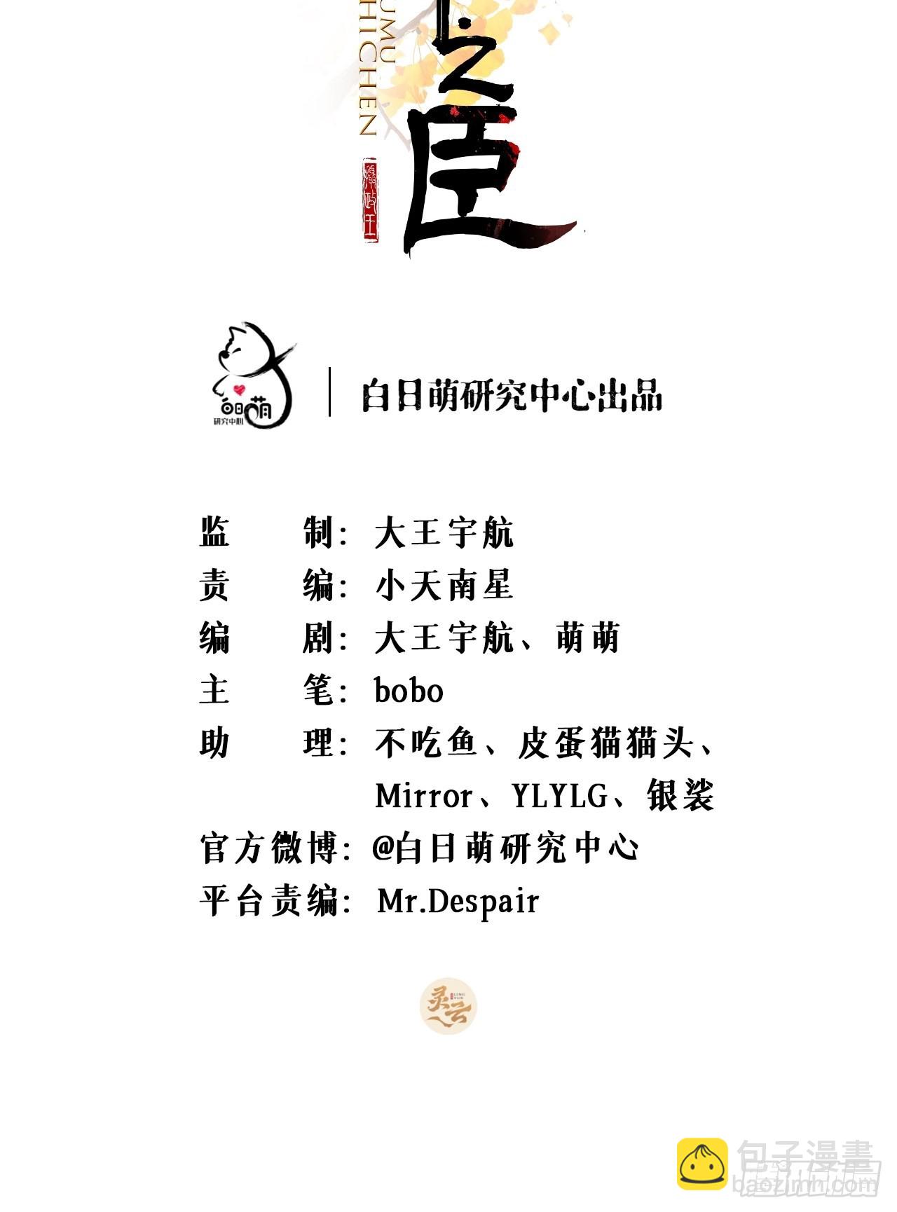 77 最是少年焚血燃心时(1/2)-第82话