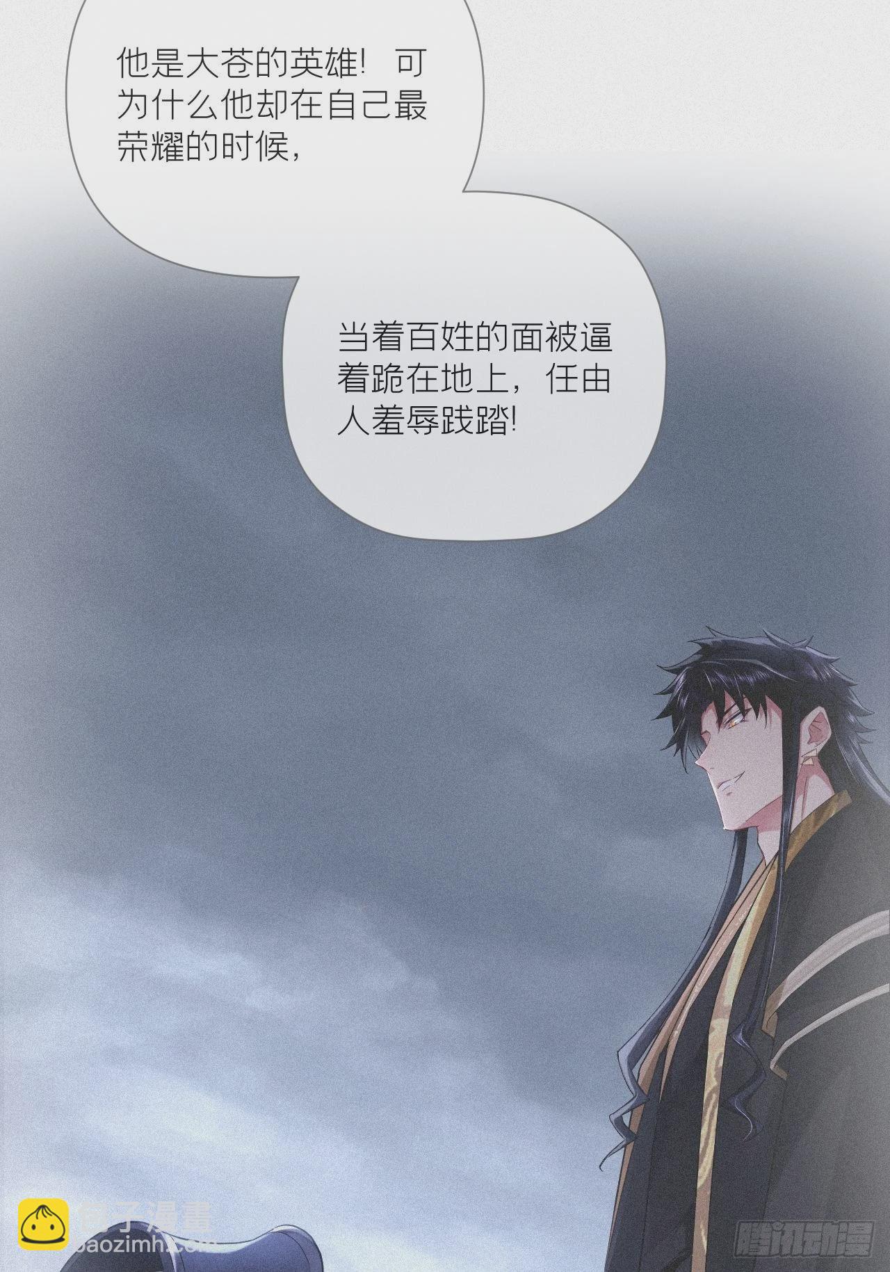 77 最是少年焚血燃心时(1/2)-第82话
