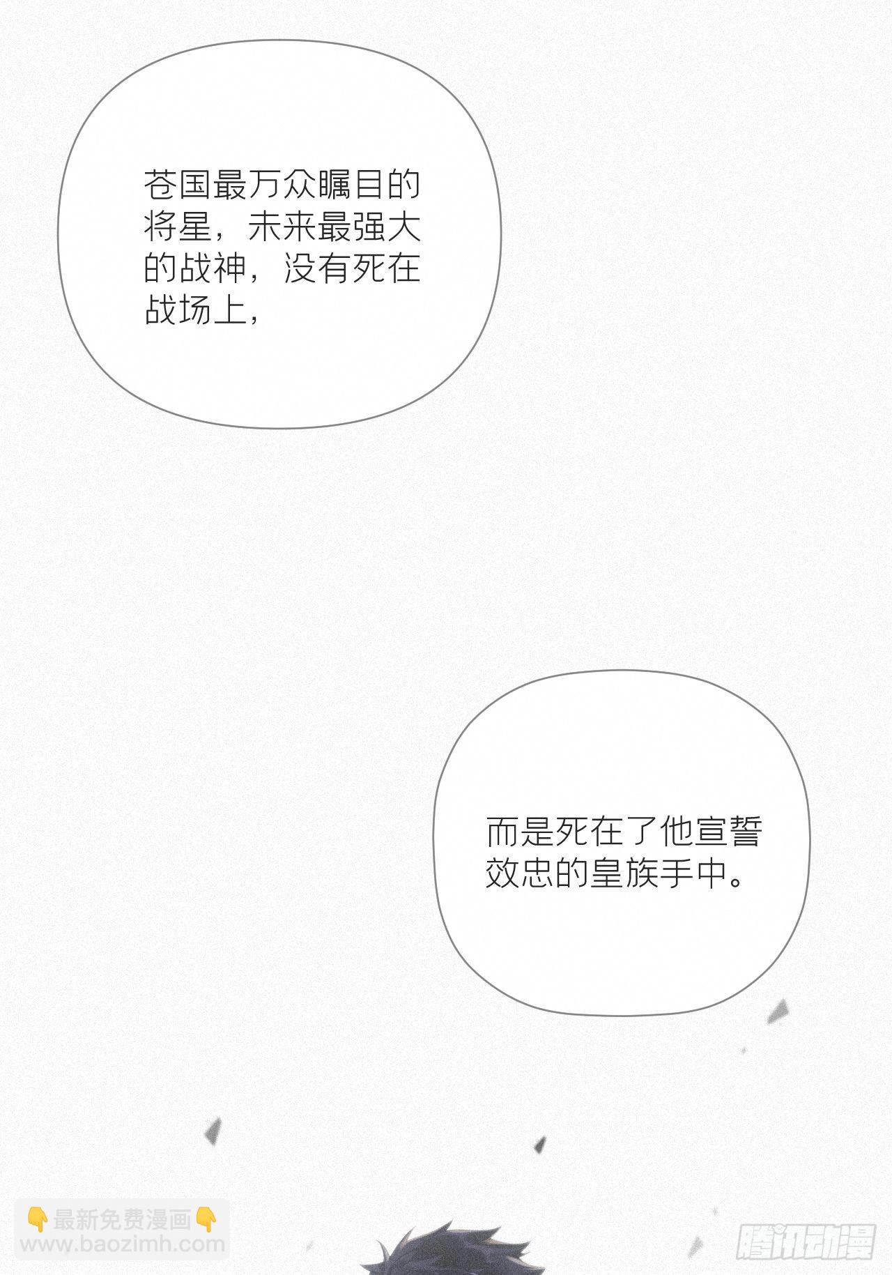 77 最是少年焚血燃心时(1/2)-第82话