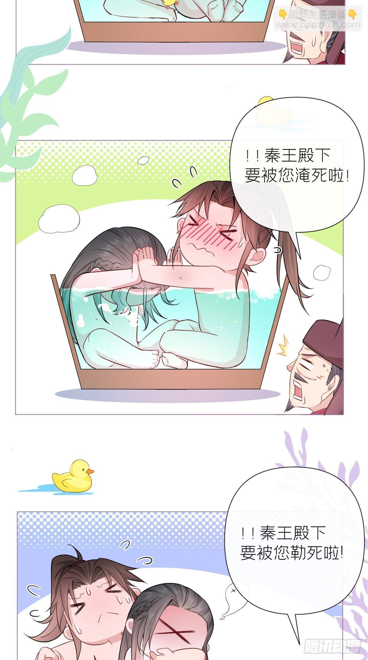 第9话 鸳鸳戏水~嘻嘻嘻嘻~-第10话