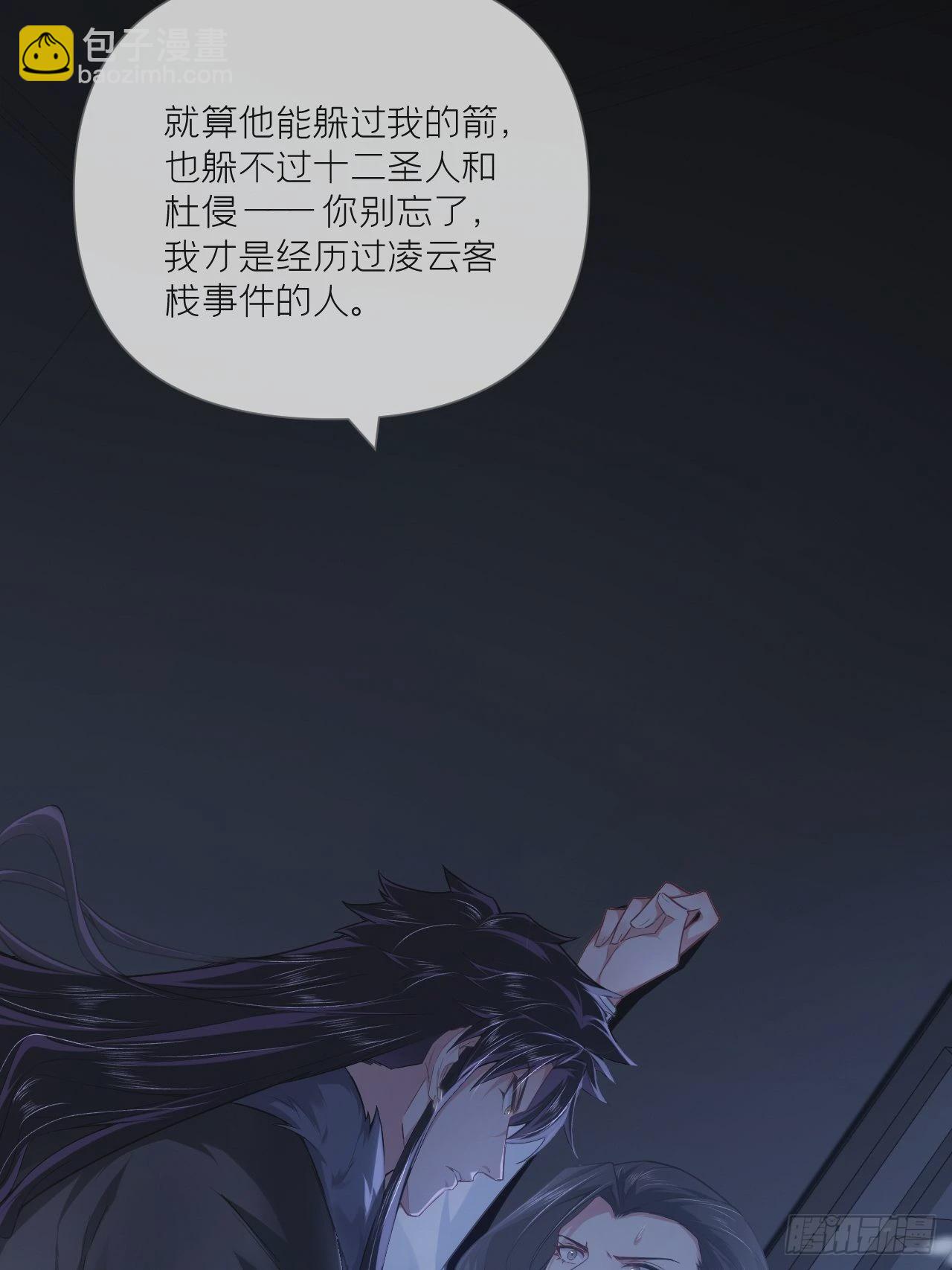 81 在劫难逃(1/2)-第86话