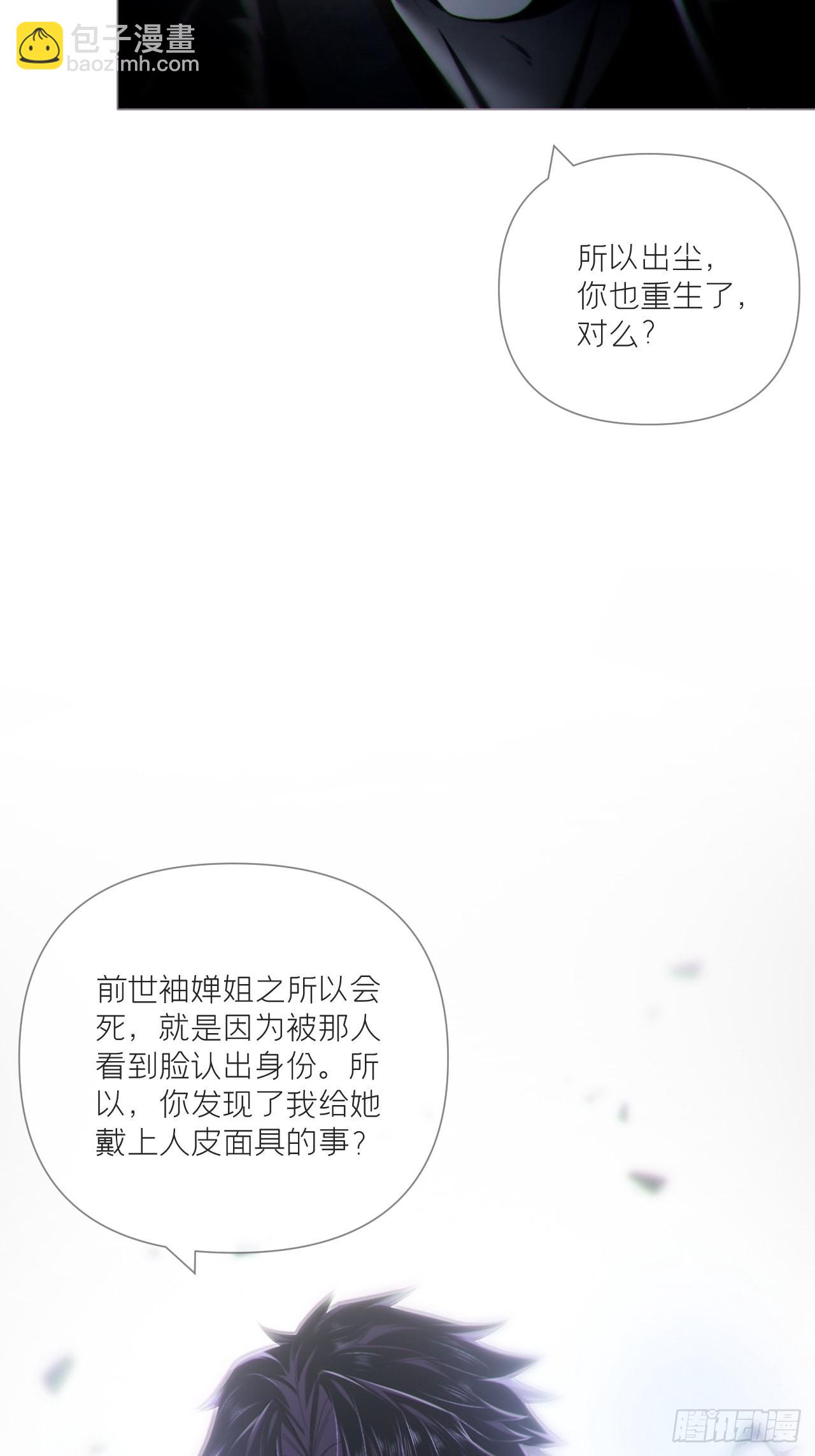 81 在劫难逃(1/2)-第86话