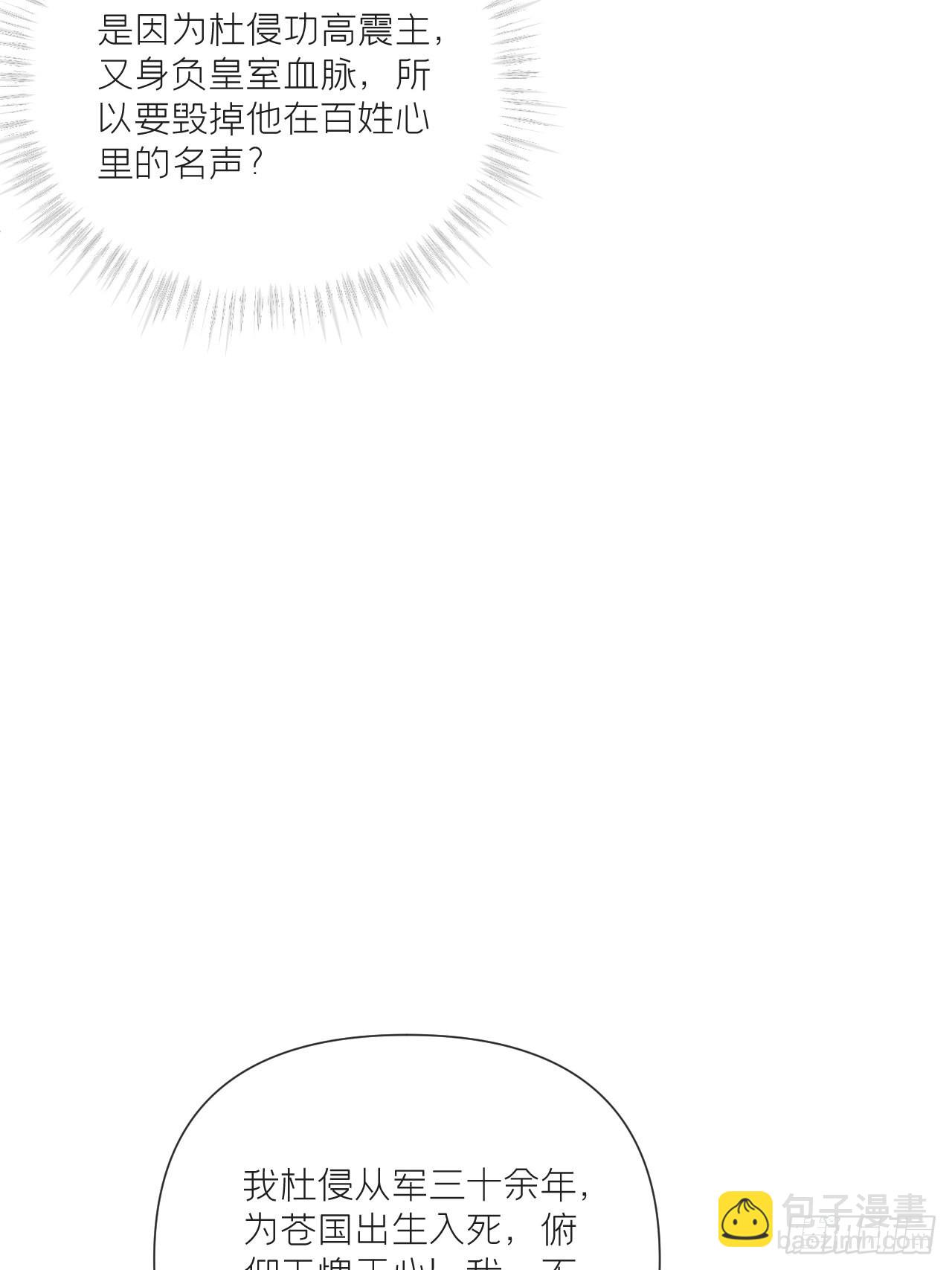83 佞臣(1/2)-第88话