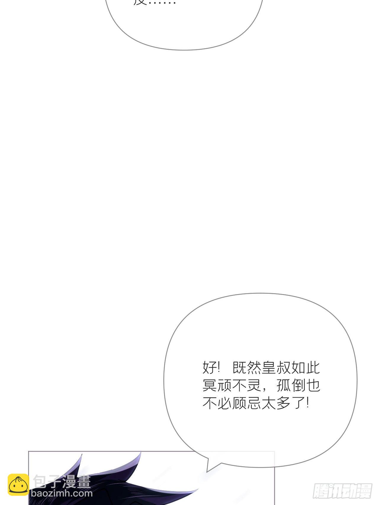 83 佞臣(1/2)-第88话