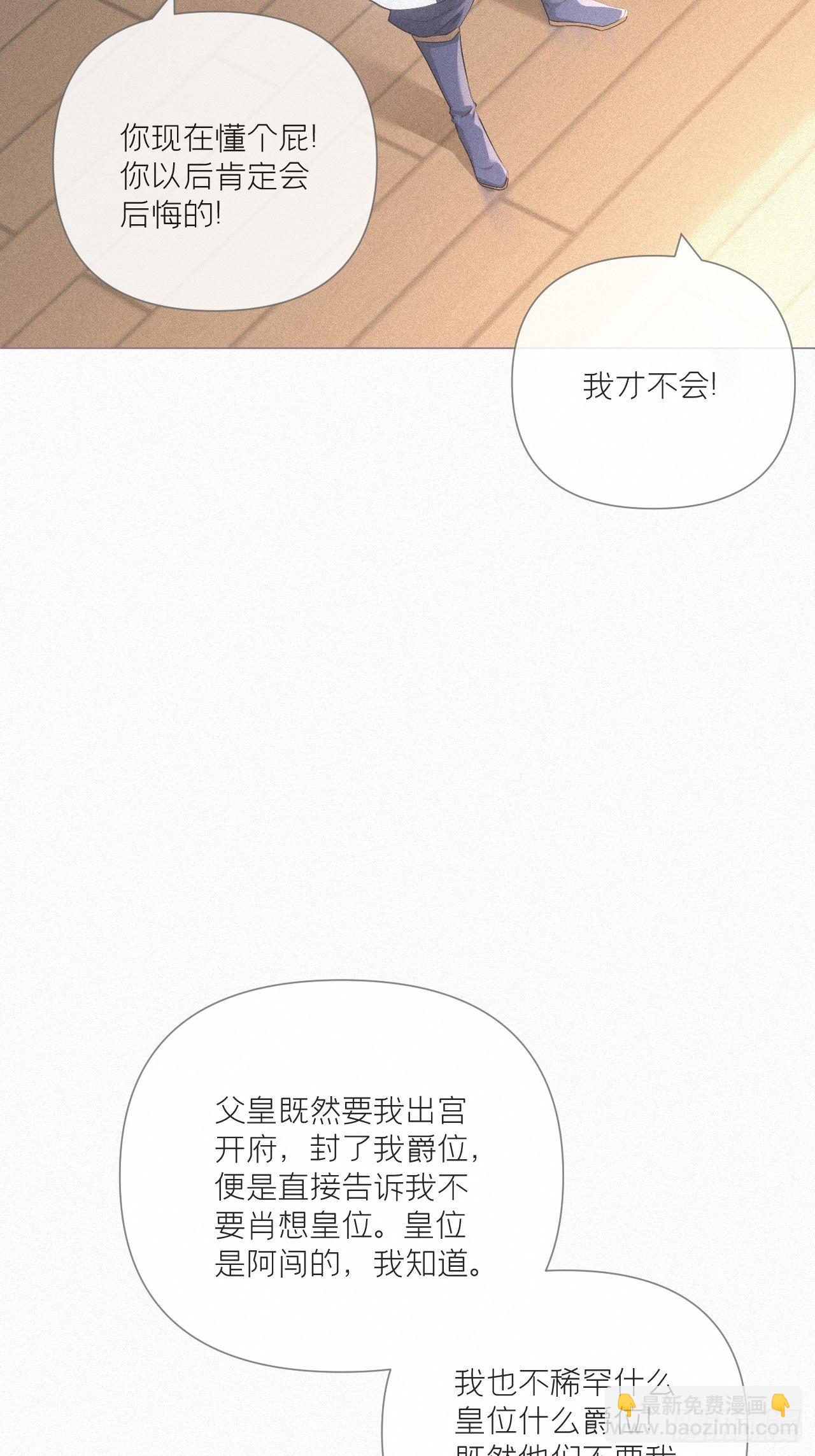86 燃(1/2)-第92话