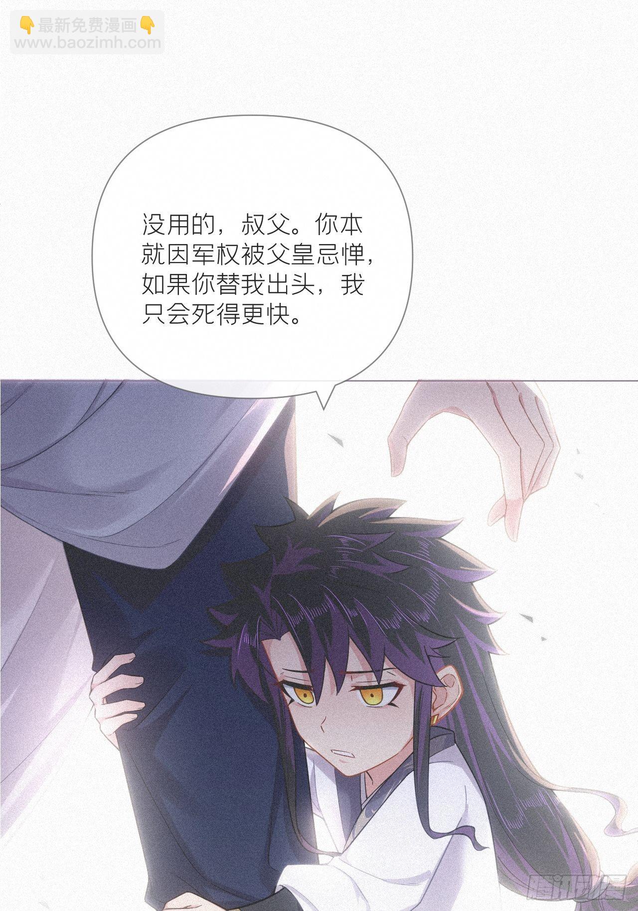86 燃(1/2)-第92话