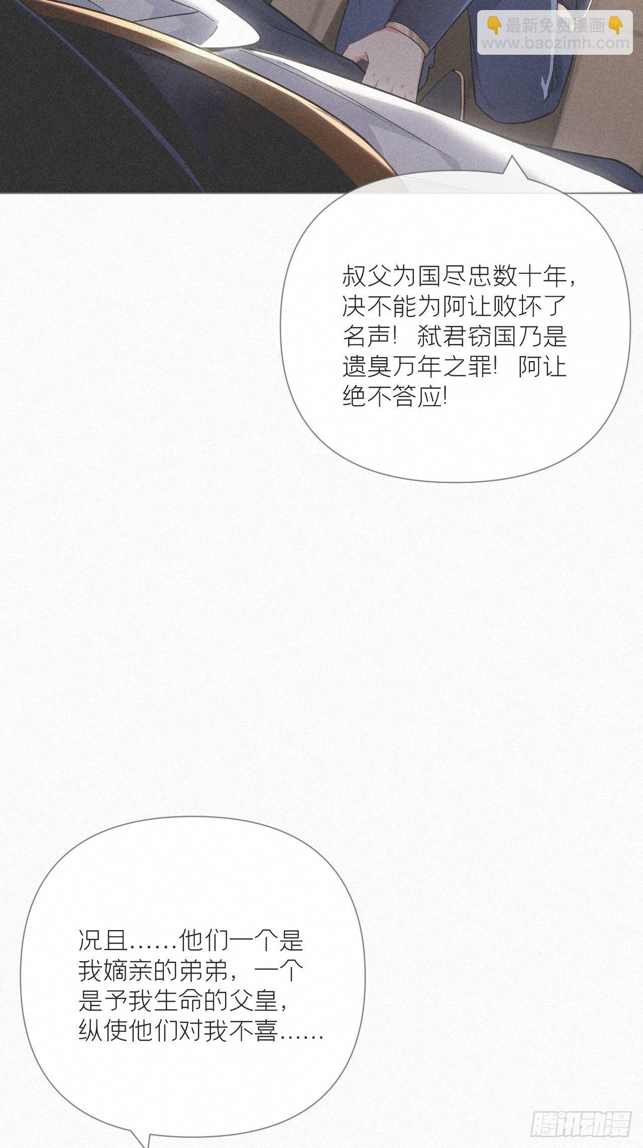 86 燃(1/2)-第92话