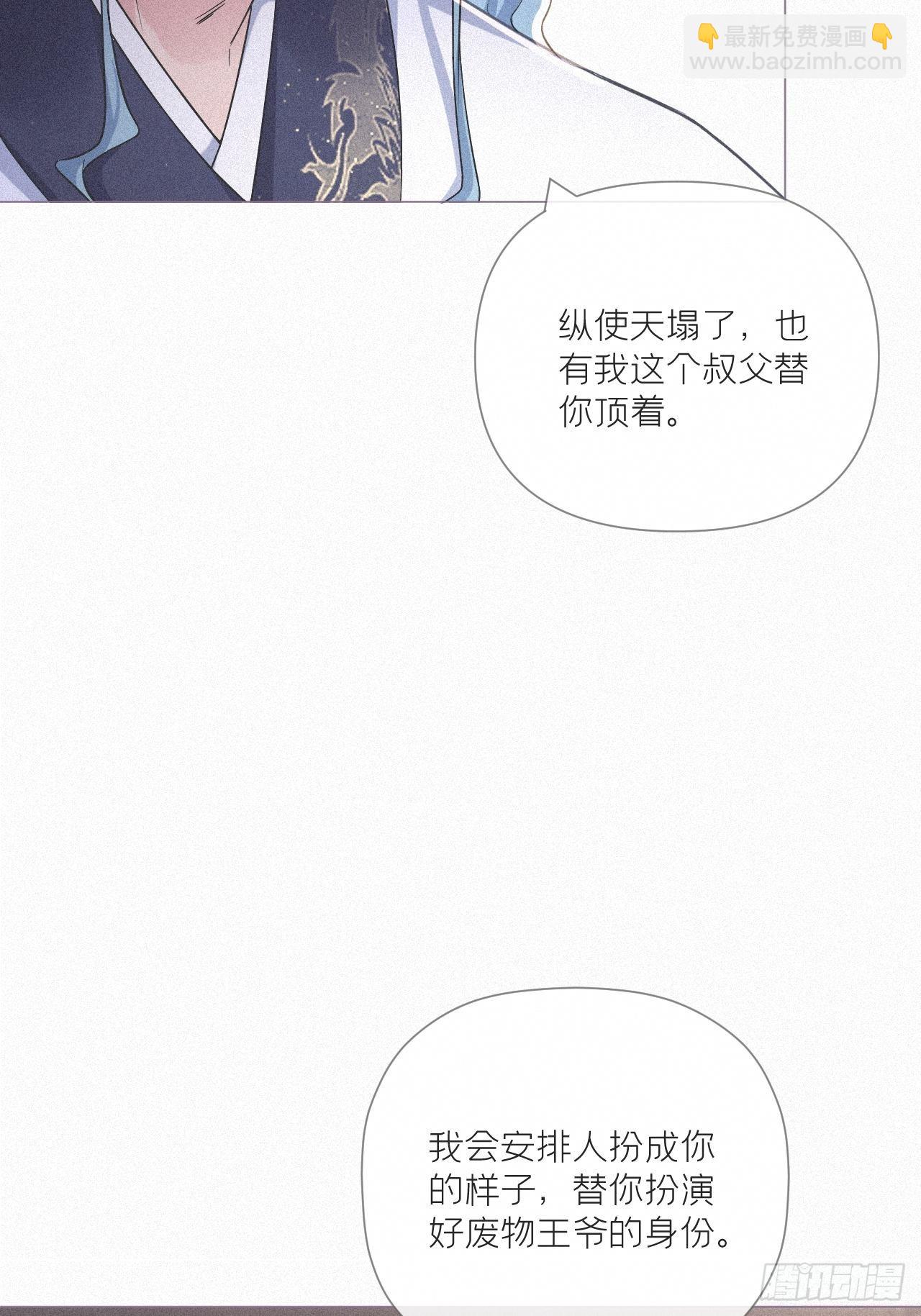 86 燃(1/2)-第92话