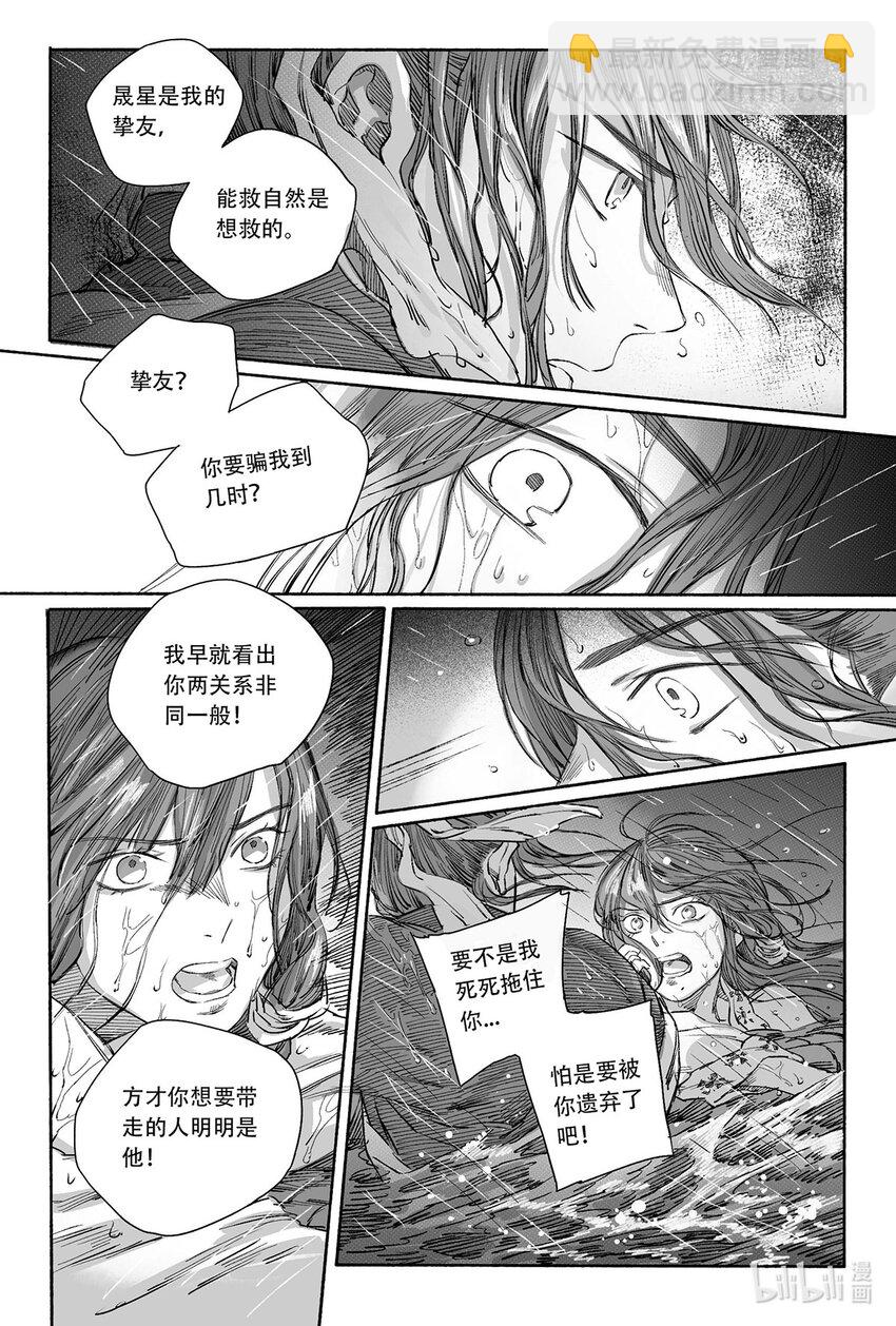 12 婉芝和瀚洲进入回忆(1/2)-第12话