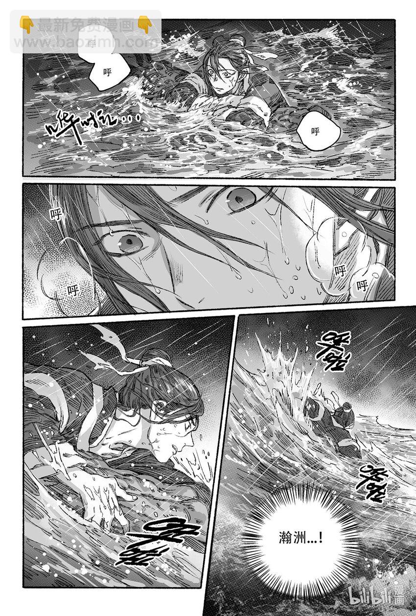 12 婉芝和瀚洲进入回忆(1/2)-第12话