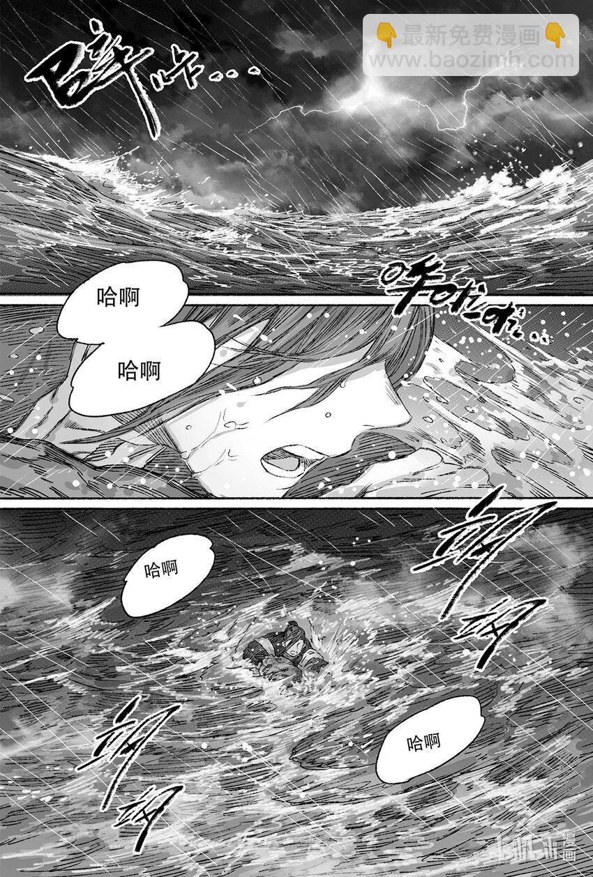 12 婉芝和瀚洲进入回忆(1/2)-第12话