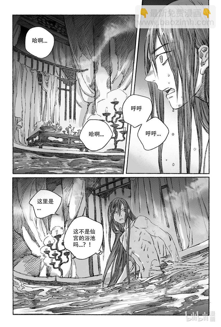 12 婉芝和瀚洲进入回忆(1/2)-第12话