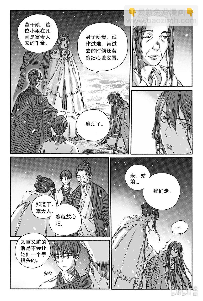 12 婉芝和瀚洲进入回忆(1/2)-第12话