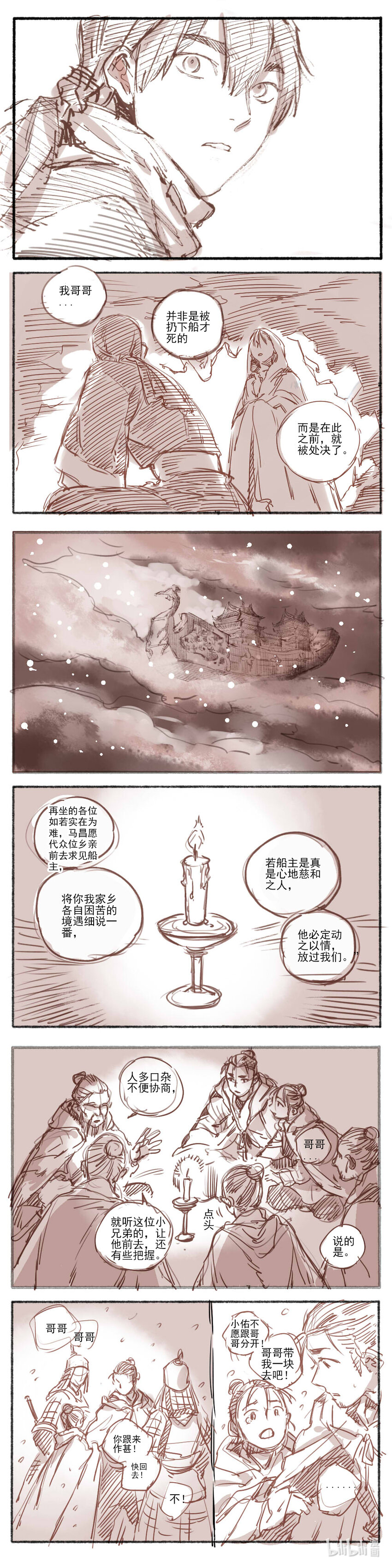 17 赤羽玫瑰2-第18话