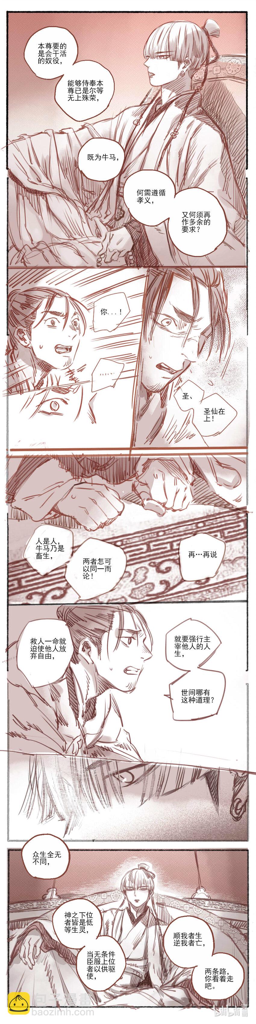 17 赤羽玫瑰2-第18话