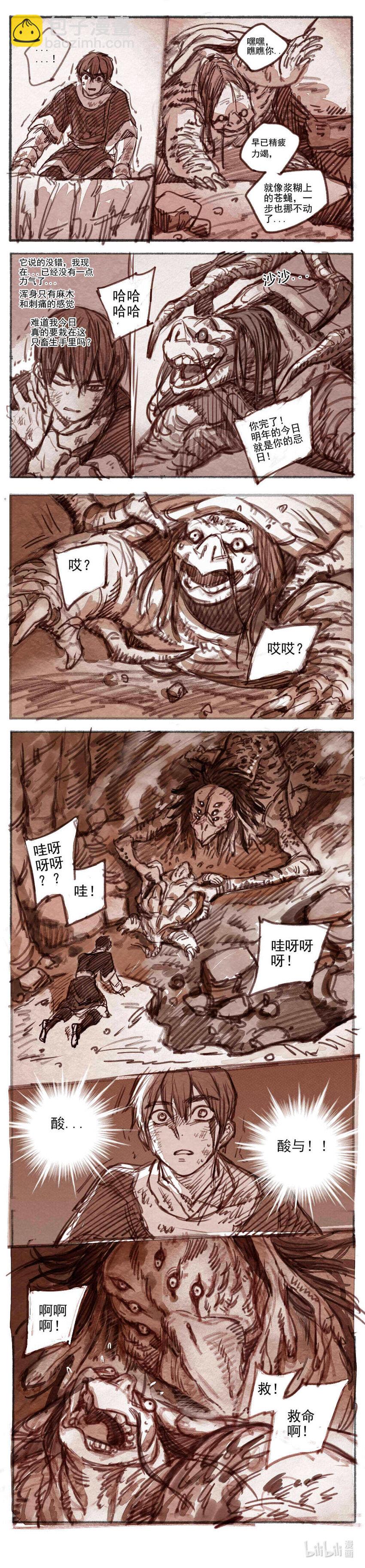 21 一切幸福与不幸的开端1-第22话