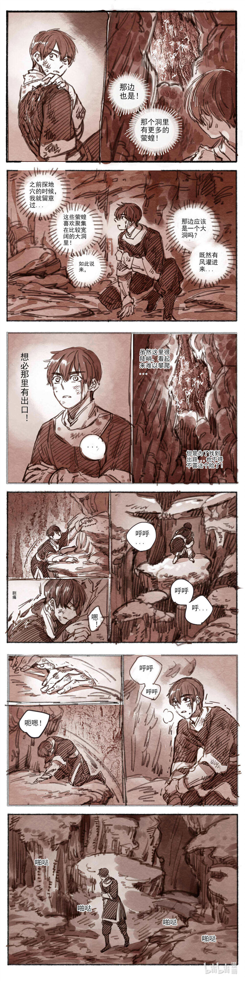 21 一切幸福与不幸的开端1-第22话