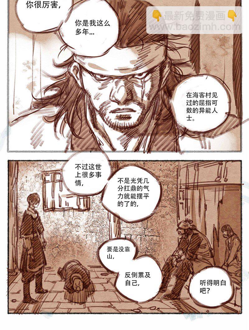25 桢庭拘禁1-第26话