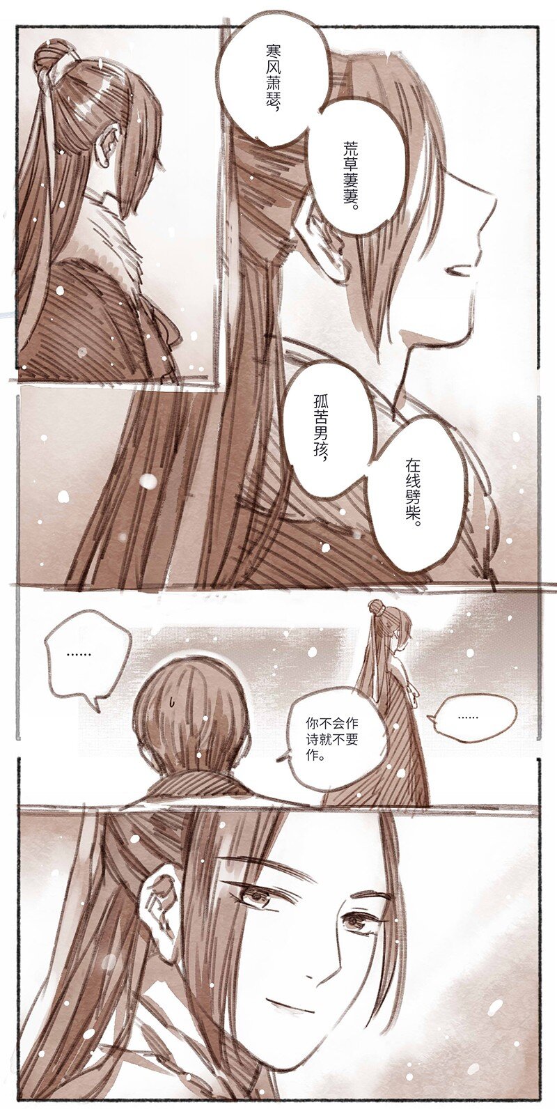 29 瀚洲来访2-第30话