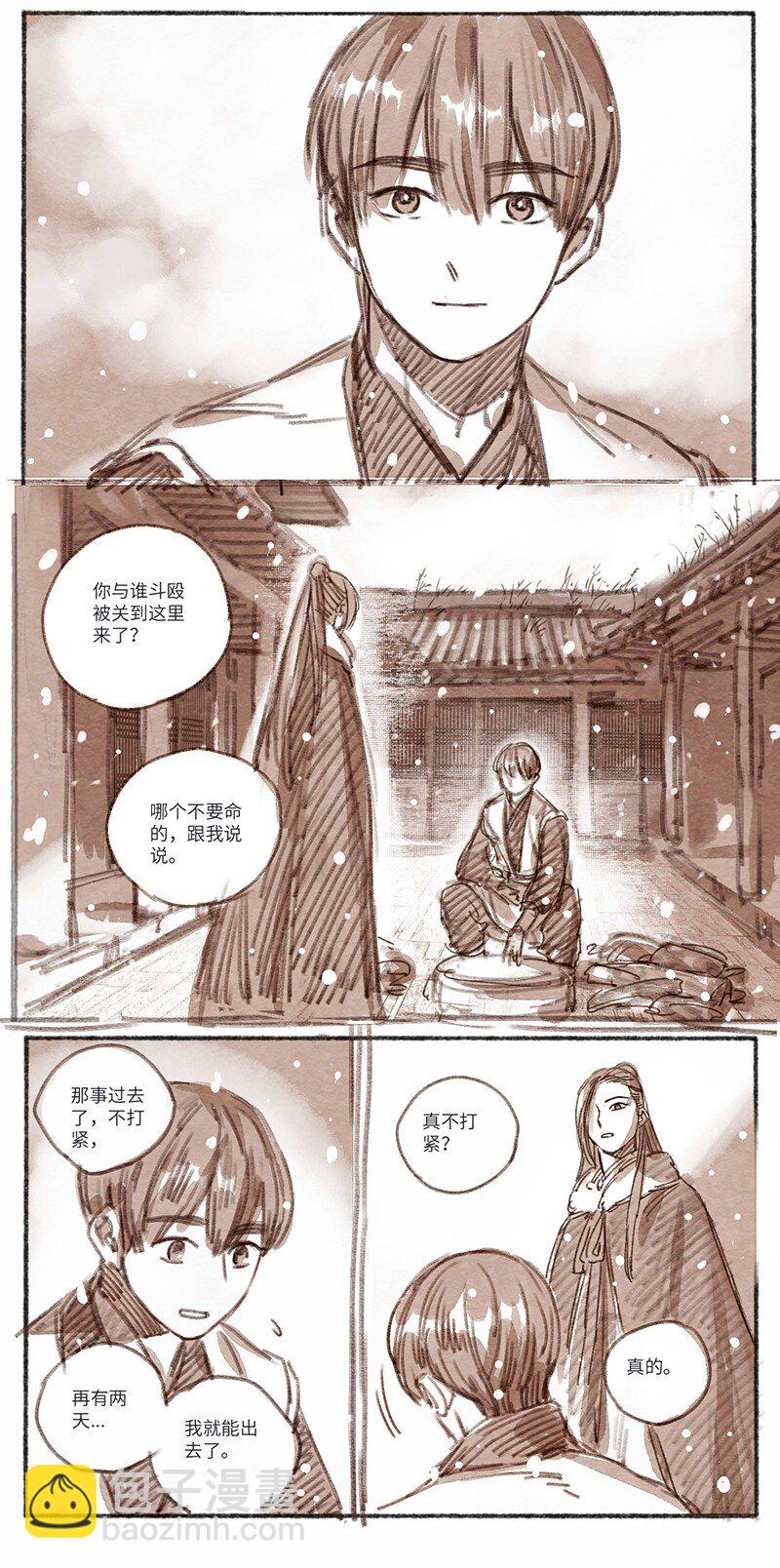 29 瀚洲来访2-第30话