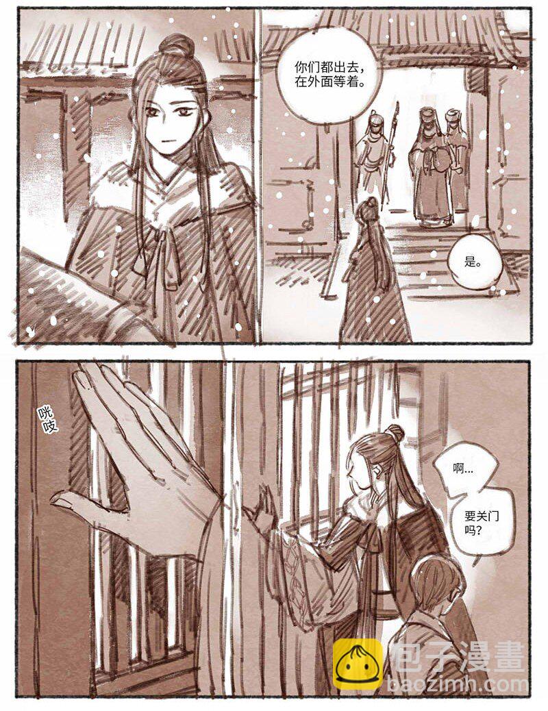 29 瀚洲来访2-第30话