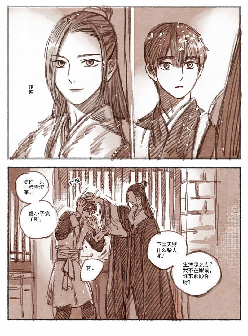 29 瀚洲来访2-第30话
