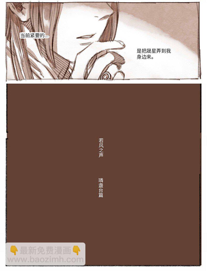 31 松与梅2-第32话