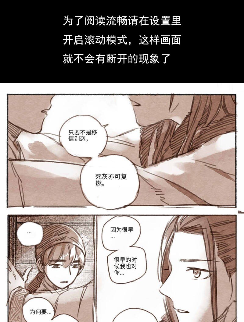 33 松与梅4-第34话