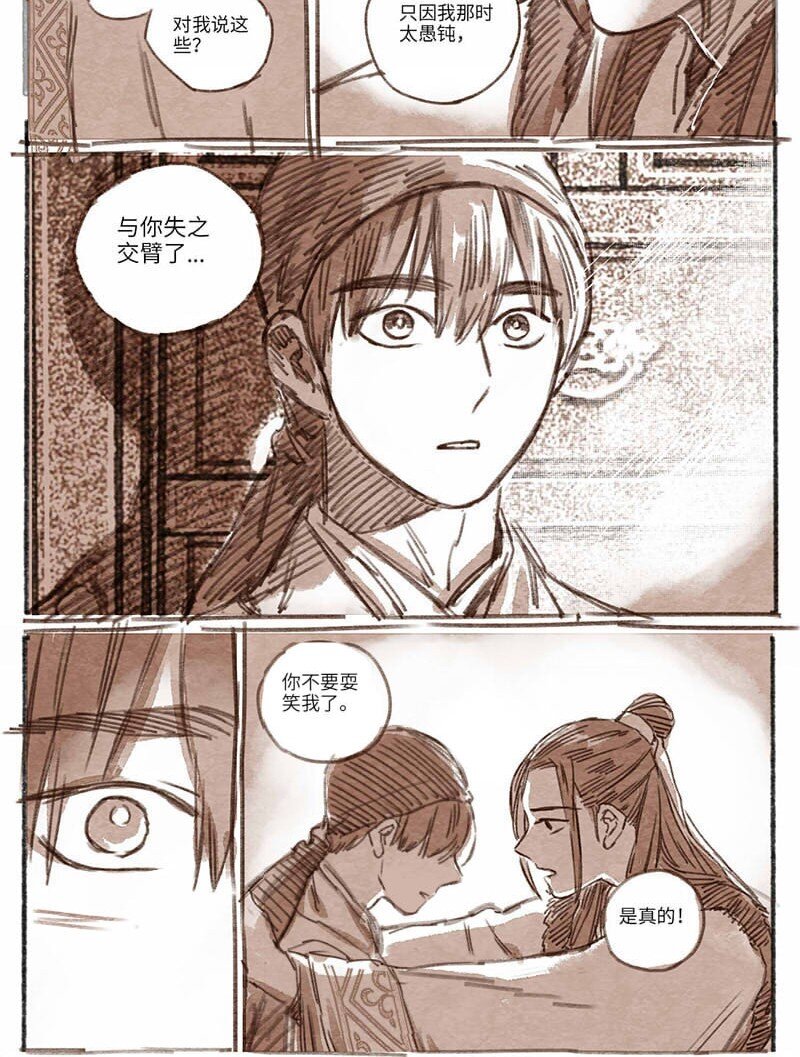 33 松与梅4-第34话