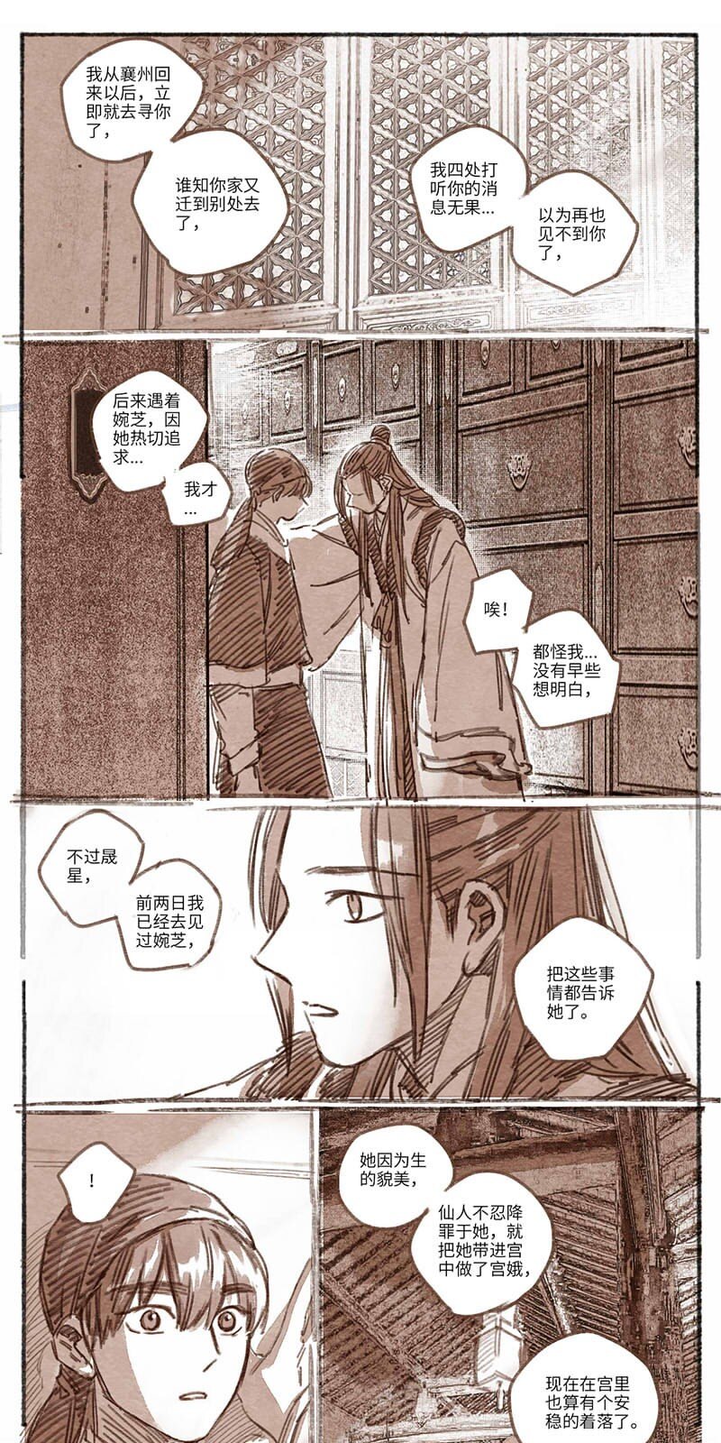 33 松与梅4-第34话