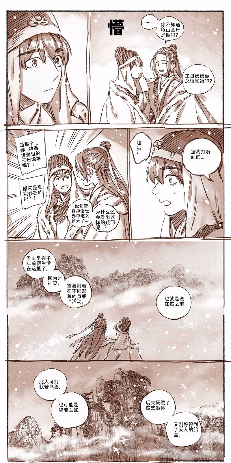 35 海月璘盏舞仙会 02-第36话