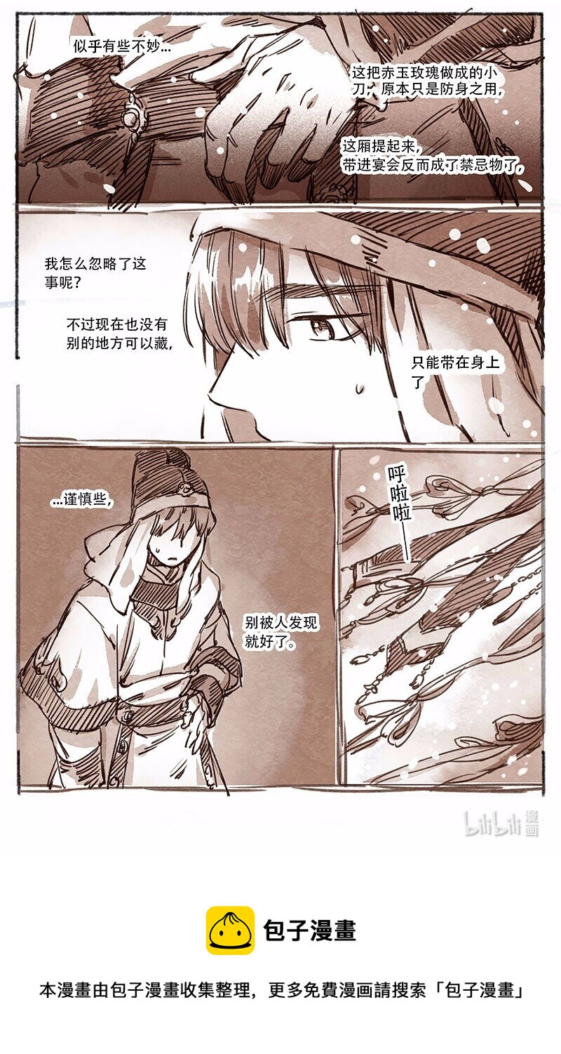 35 海月璘盏舞仙会 02-第36话