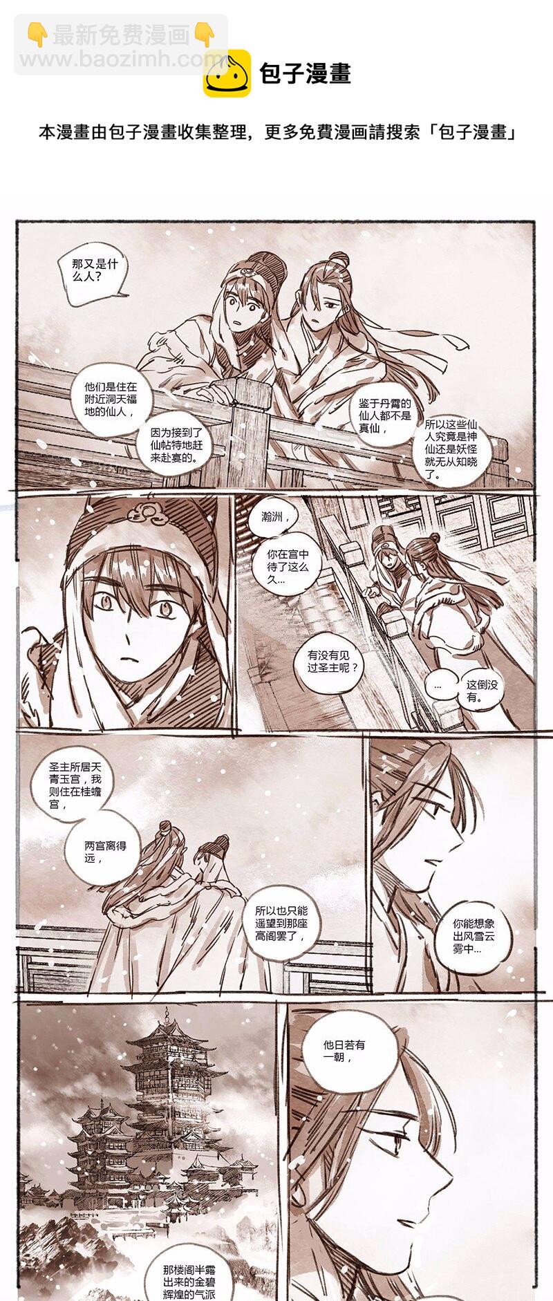 35 海月璘盏舞仙会 02-第36话