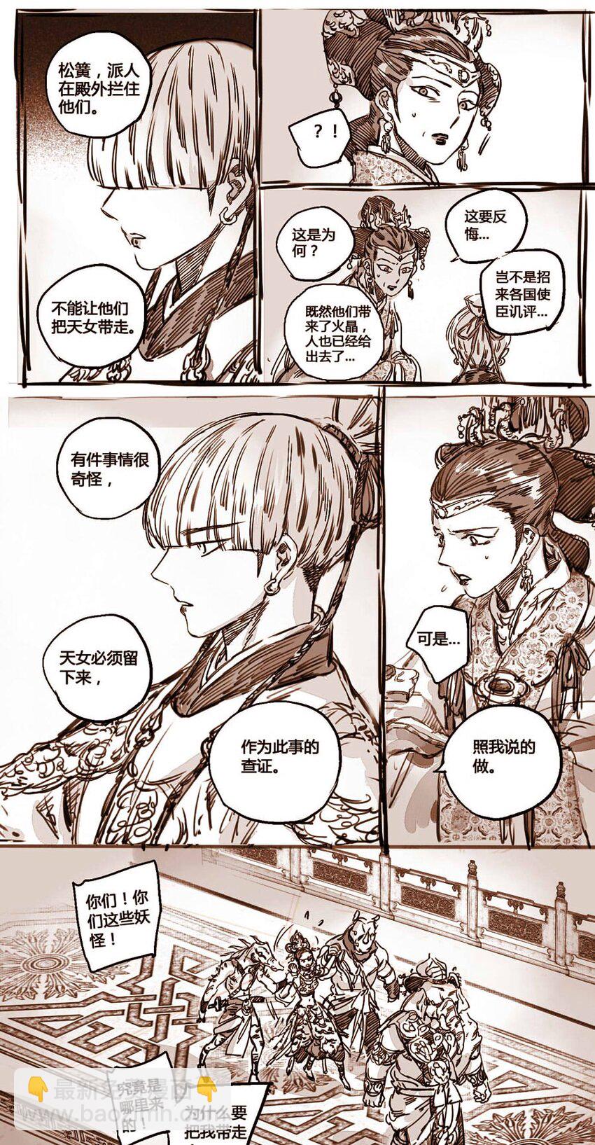 43 嗔怒的飞天3-第44话