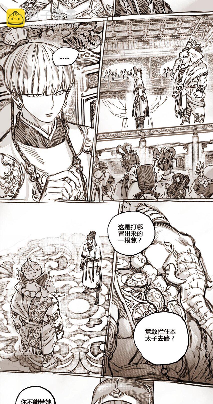 43 嗔怒的飞天3-第44话