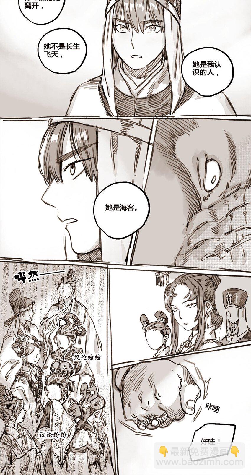 43 嗔怒的飞天3-第44话