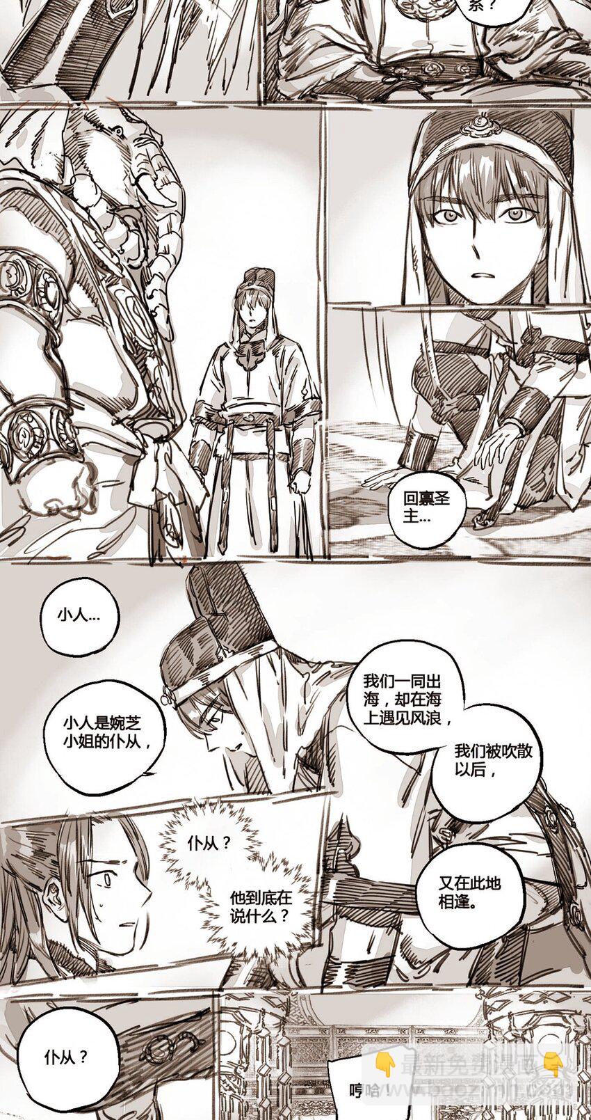 43 嗔怒的飞天3-第44话