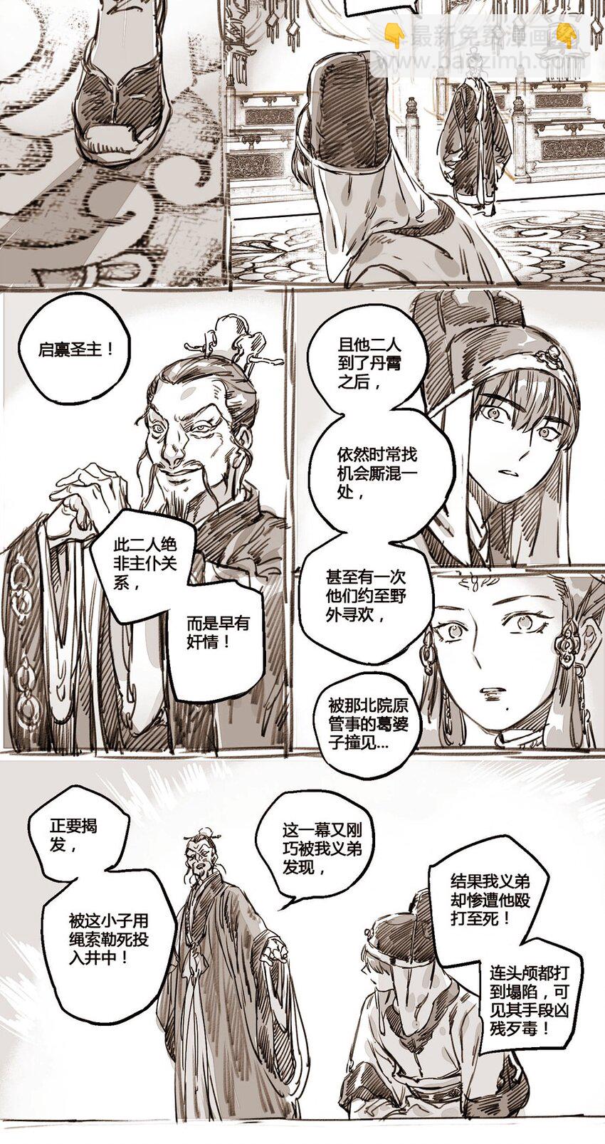 43 嗔怒的飞天3-第44话