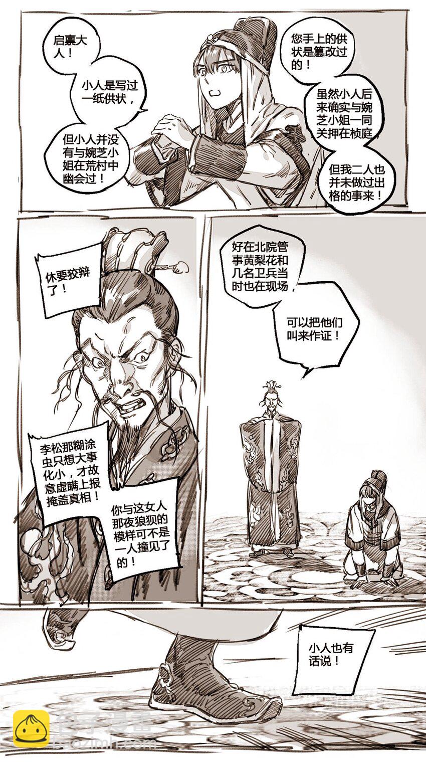 43 嗔怒的飞天3-第44话