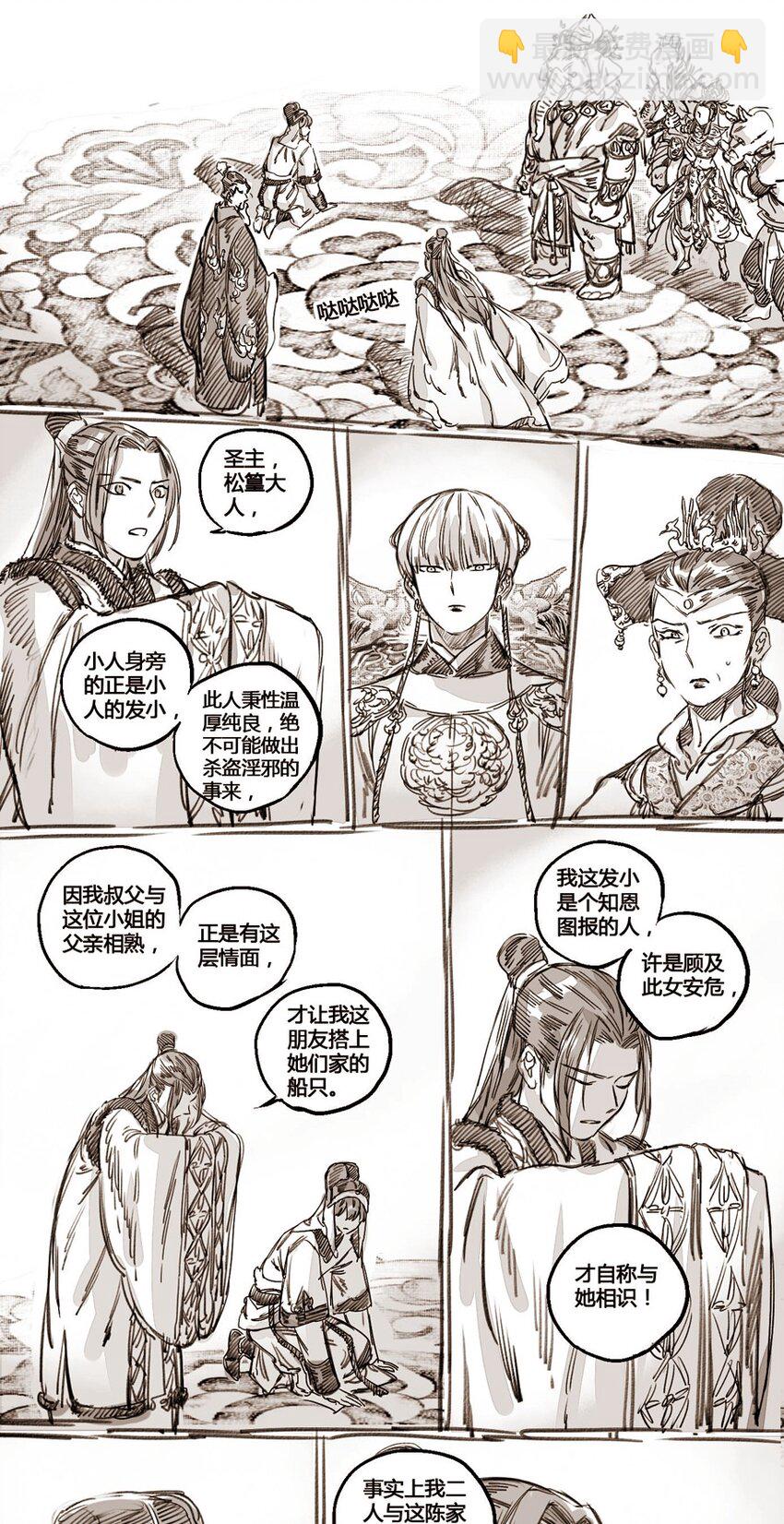 43 嗔怒的飞天3-第44话