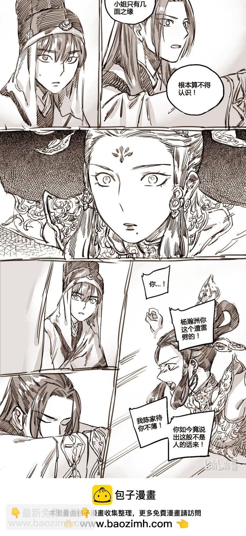 43 嗔怒的飞天3-第44话