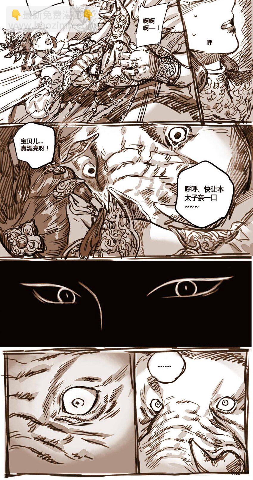 43 嗔怒的飞天3-第44话