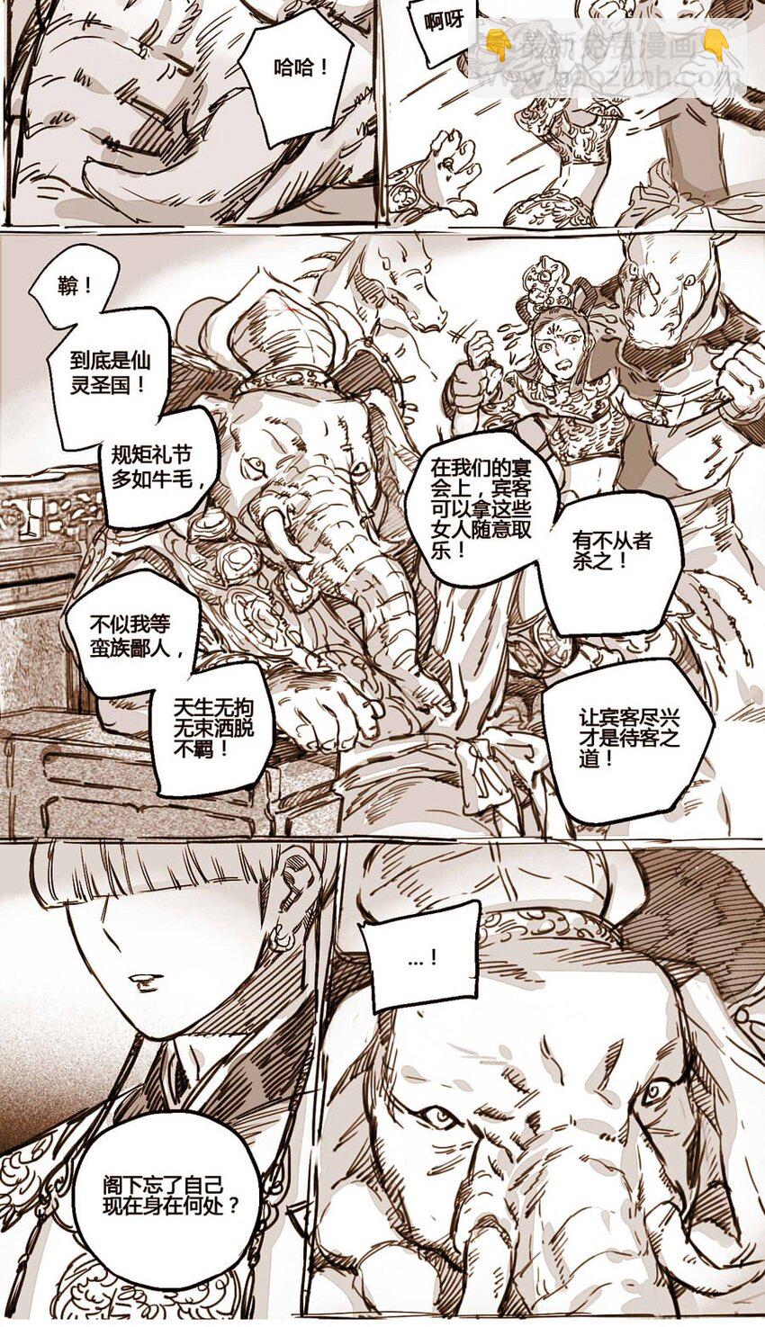 43 嗔怒的飞天3-第44话