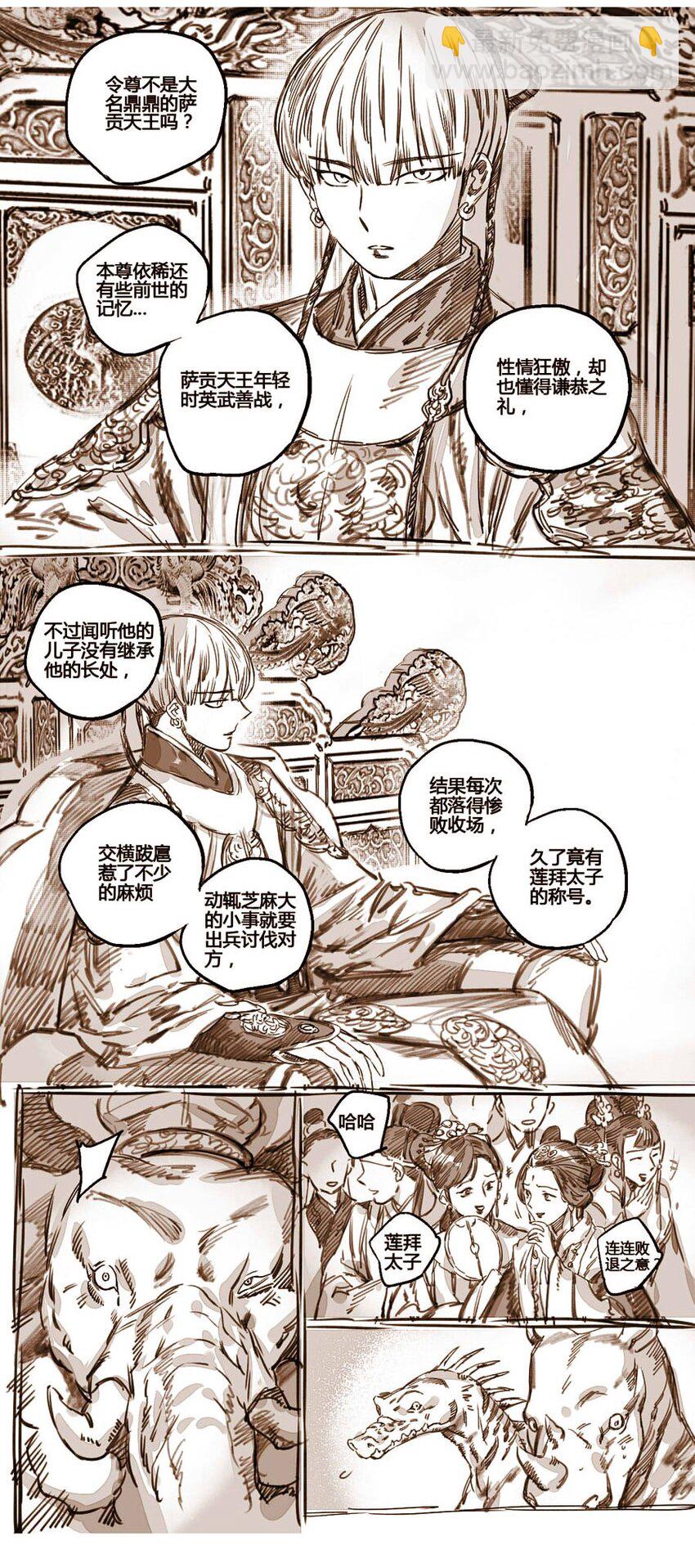 43 嗔怒的飞天3-第44话
