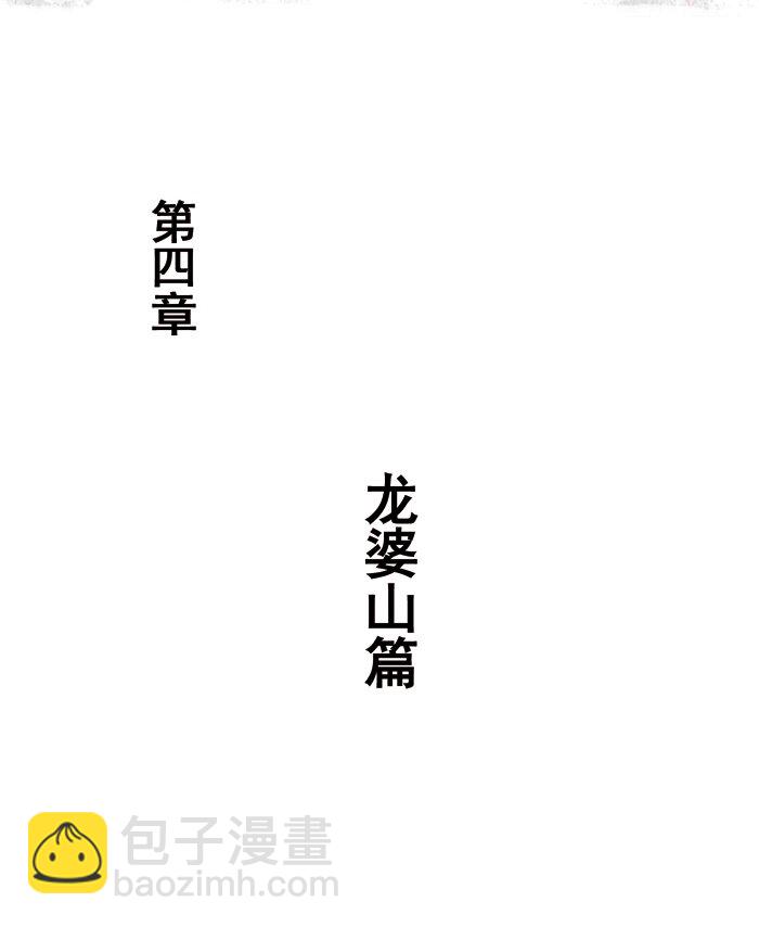 45 丹墀之上的证人2-第46话