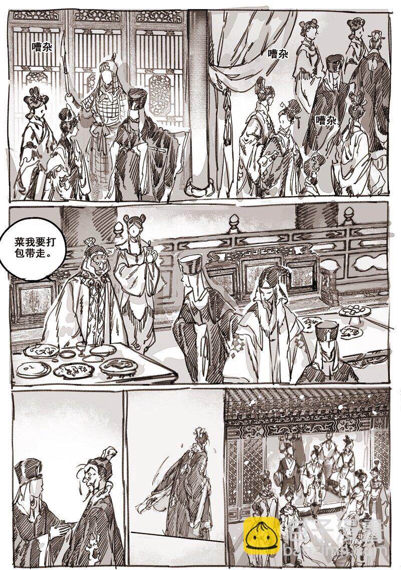 45 丹墀之上的证人2-第46话