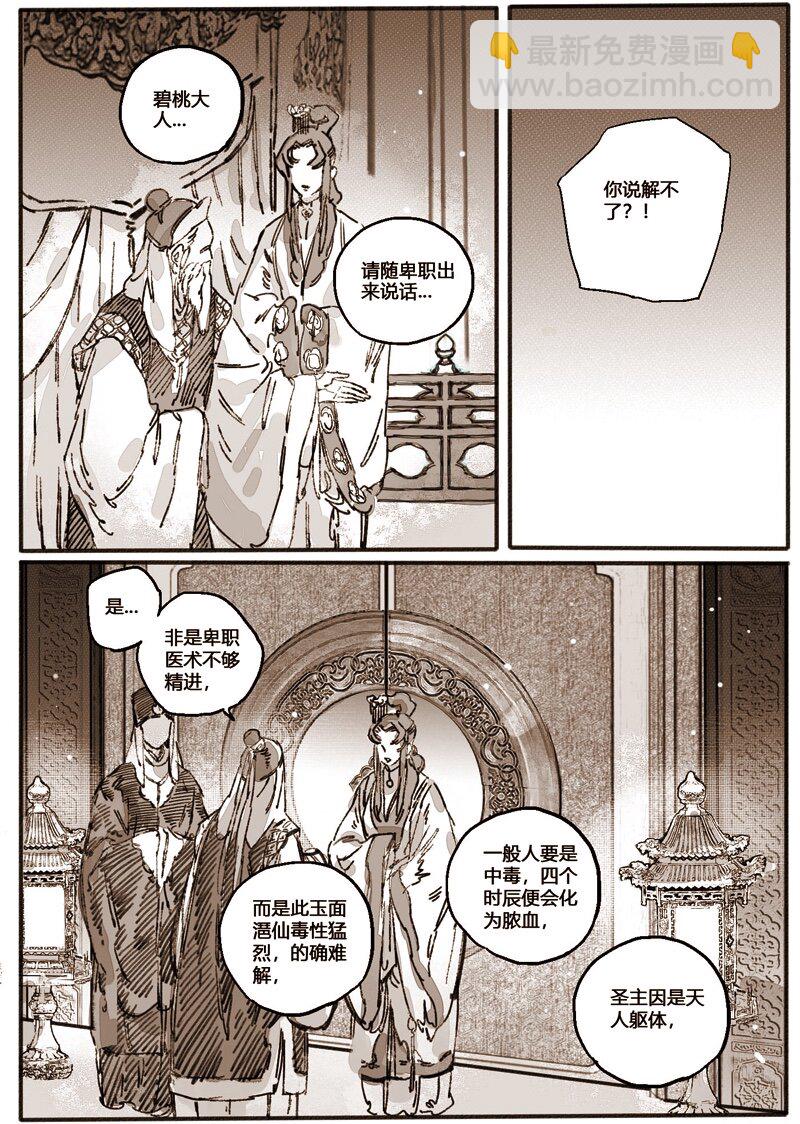 47 问罪2-第48话