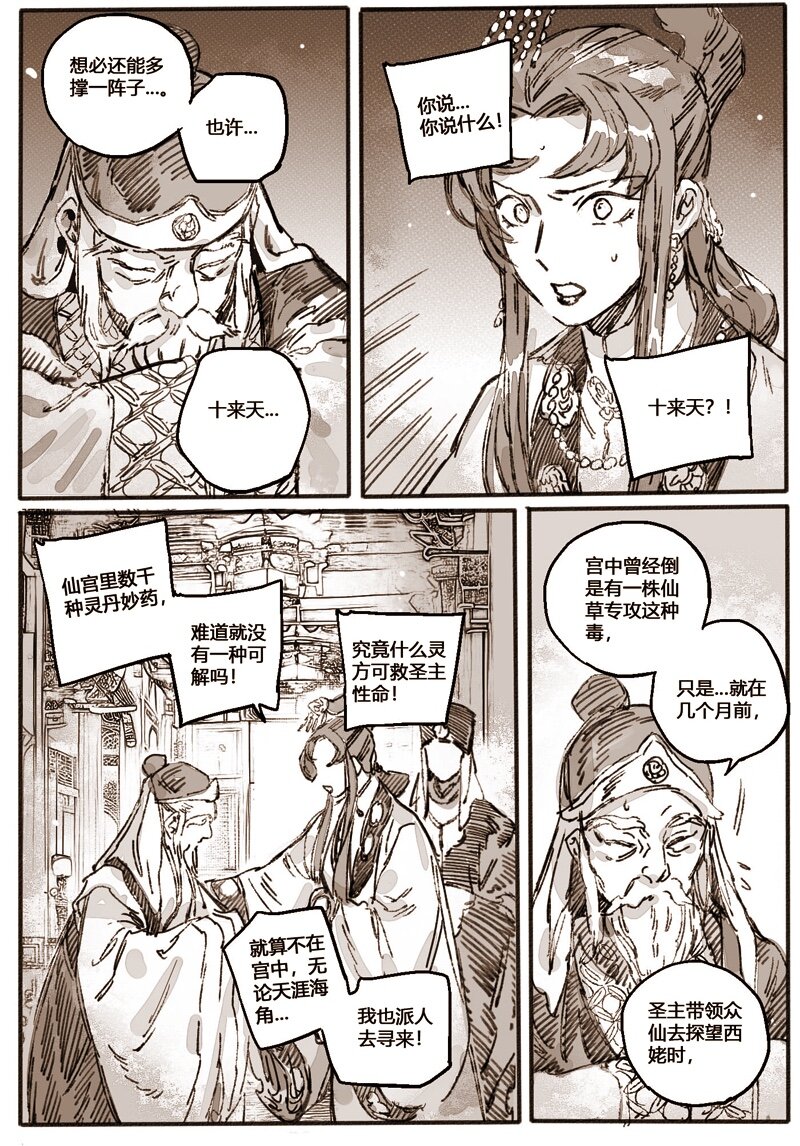 47 问罪2-第48话